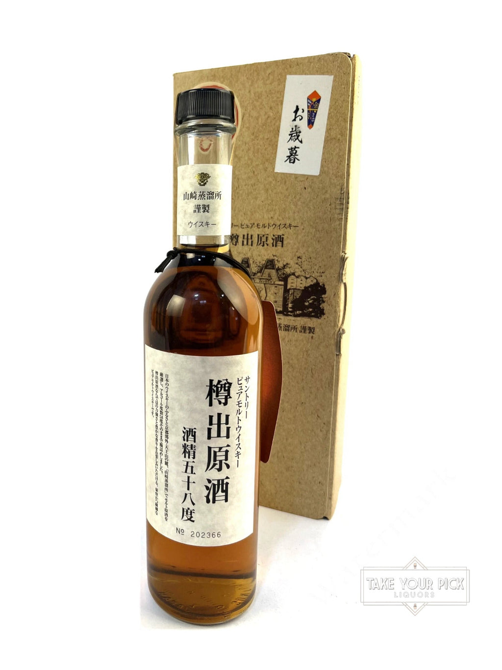 Yamazaki Cask-Strength (Genshu) 10-year 500ml - 116 Proof