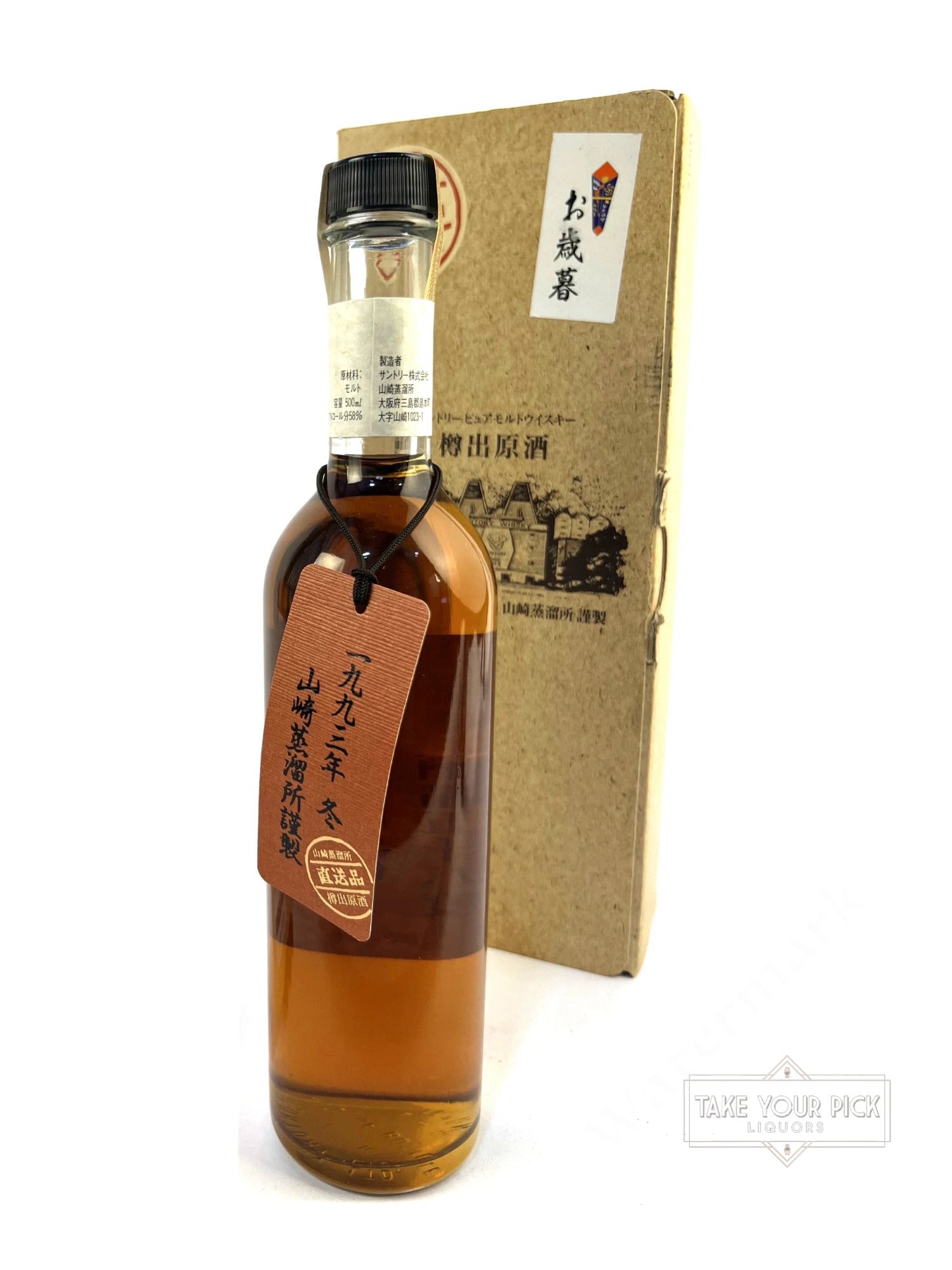 Yamazaki Cask-Strength (Genshu) 10-year 500ml - 116 Proof