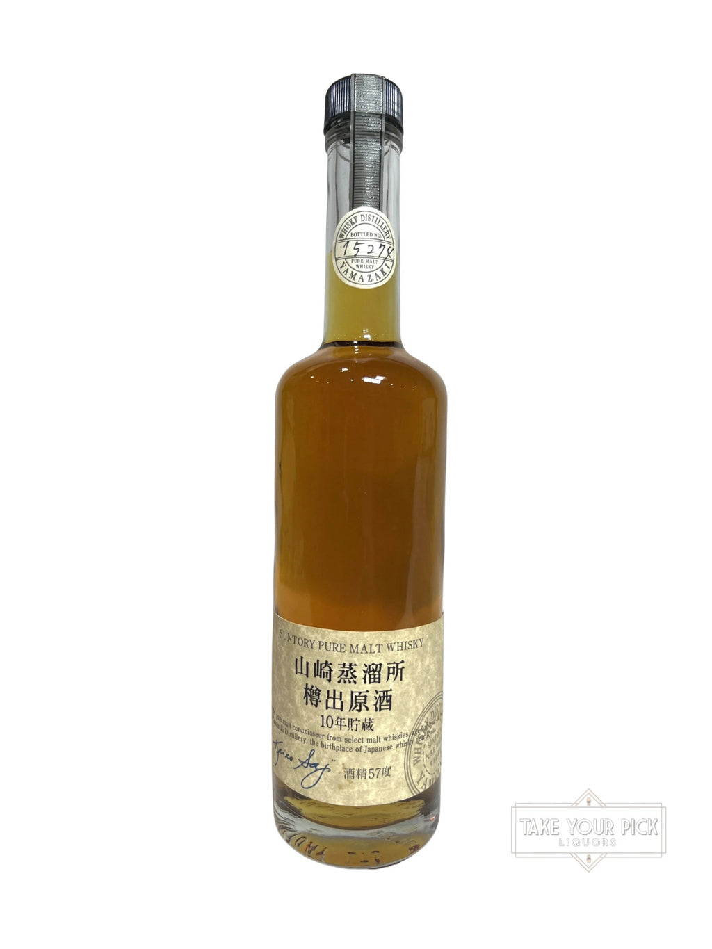 Yamazaki Pure Malt 10-Year 114 Proof 500ml