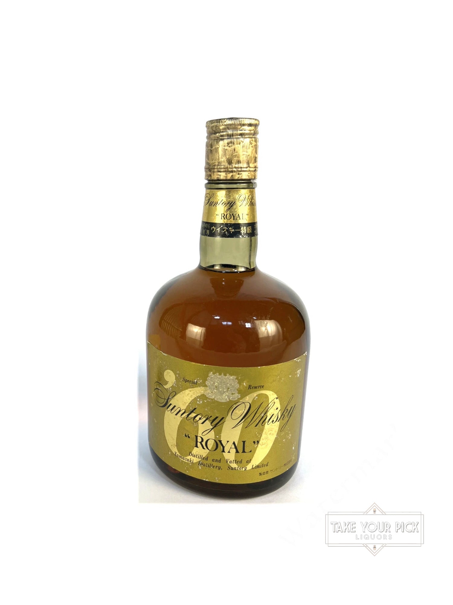 Yamazaki Royal 60th Anniversary 1970's - 86 Proof