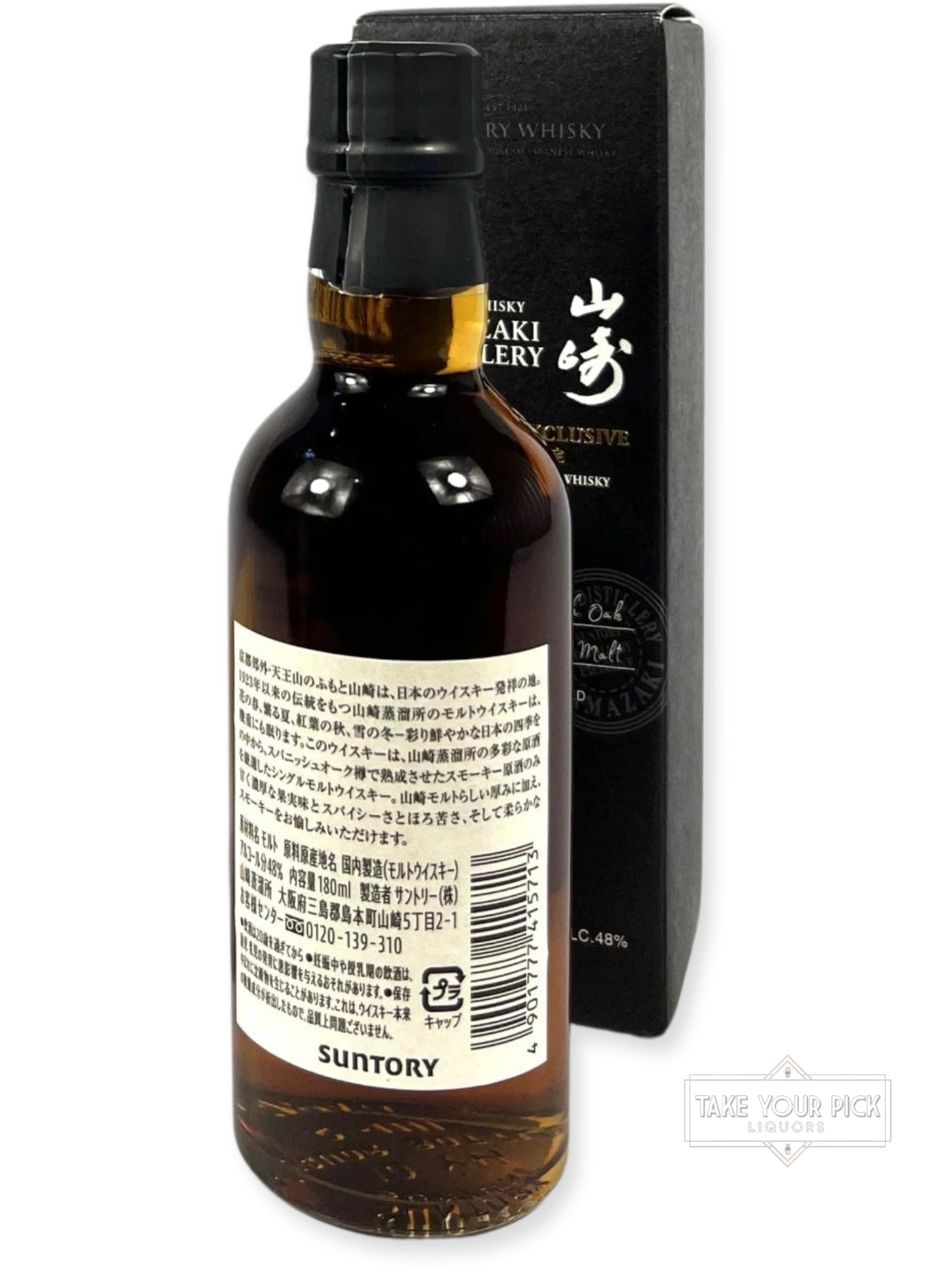 Yamazaki Spanish Oak Distillery Exclusive 180ml