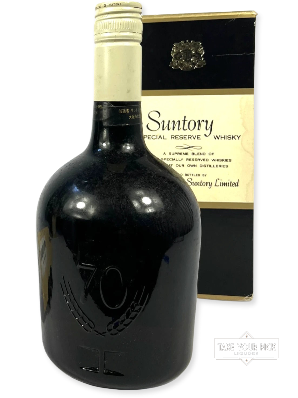 Yamazaki Special Reserve 1970's - 86 Proof - Bottle Back
