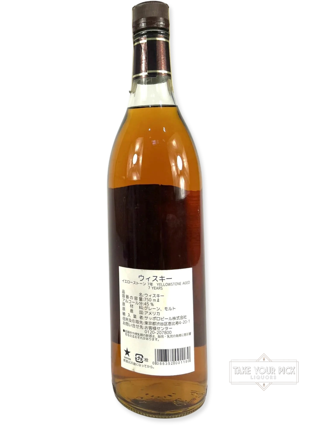 Yellowstone Straight Bourbon 2009 - 91 Proof - Bottle Back