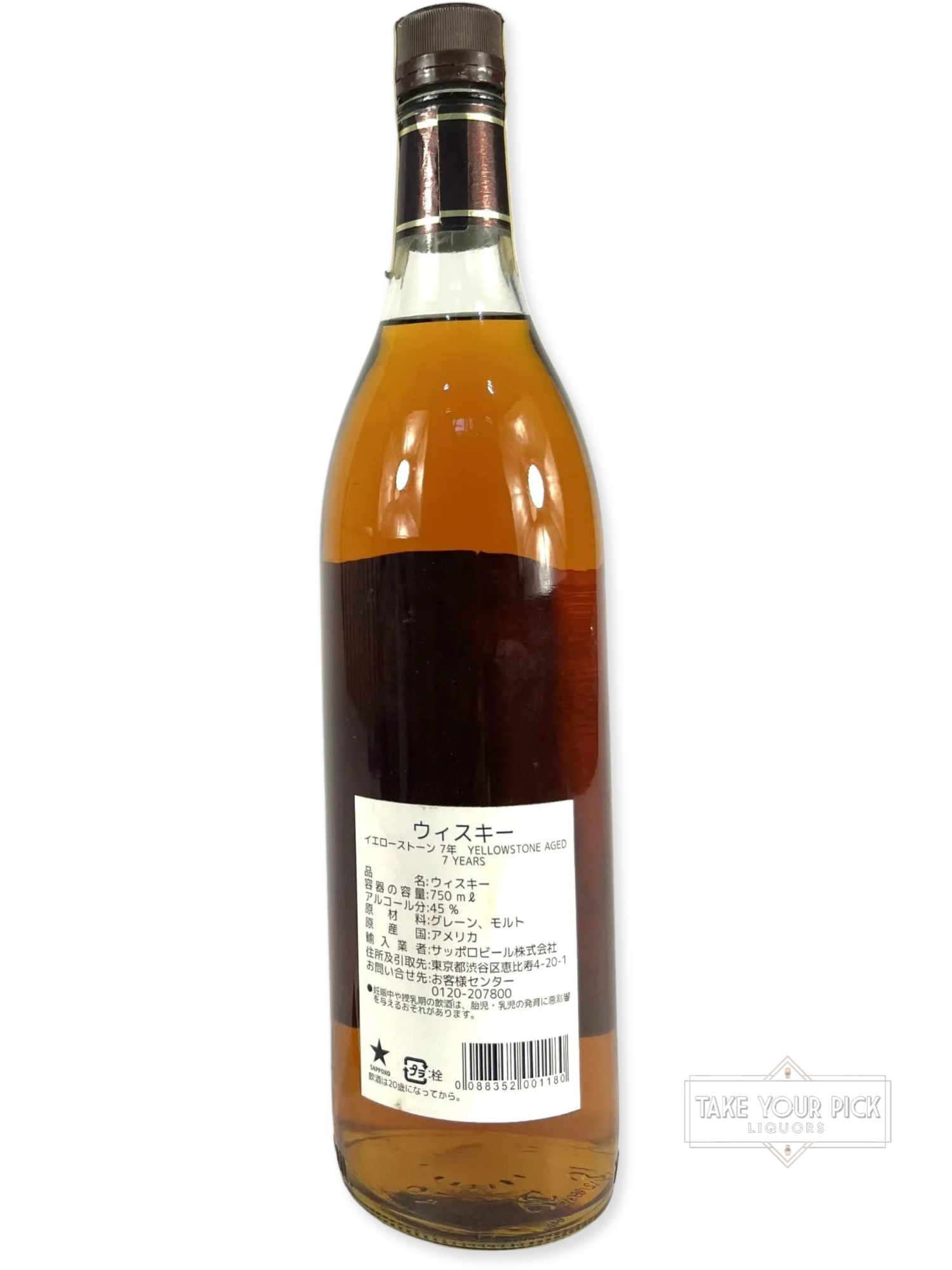 Yellowstone Straight Bourbon 2009 - 91 Proof - Bottle Back