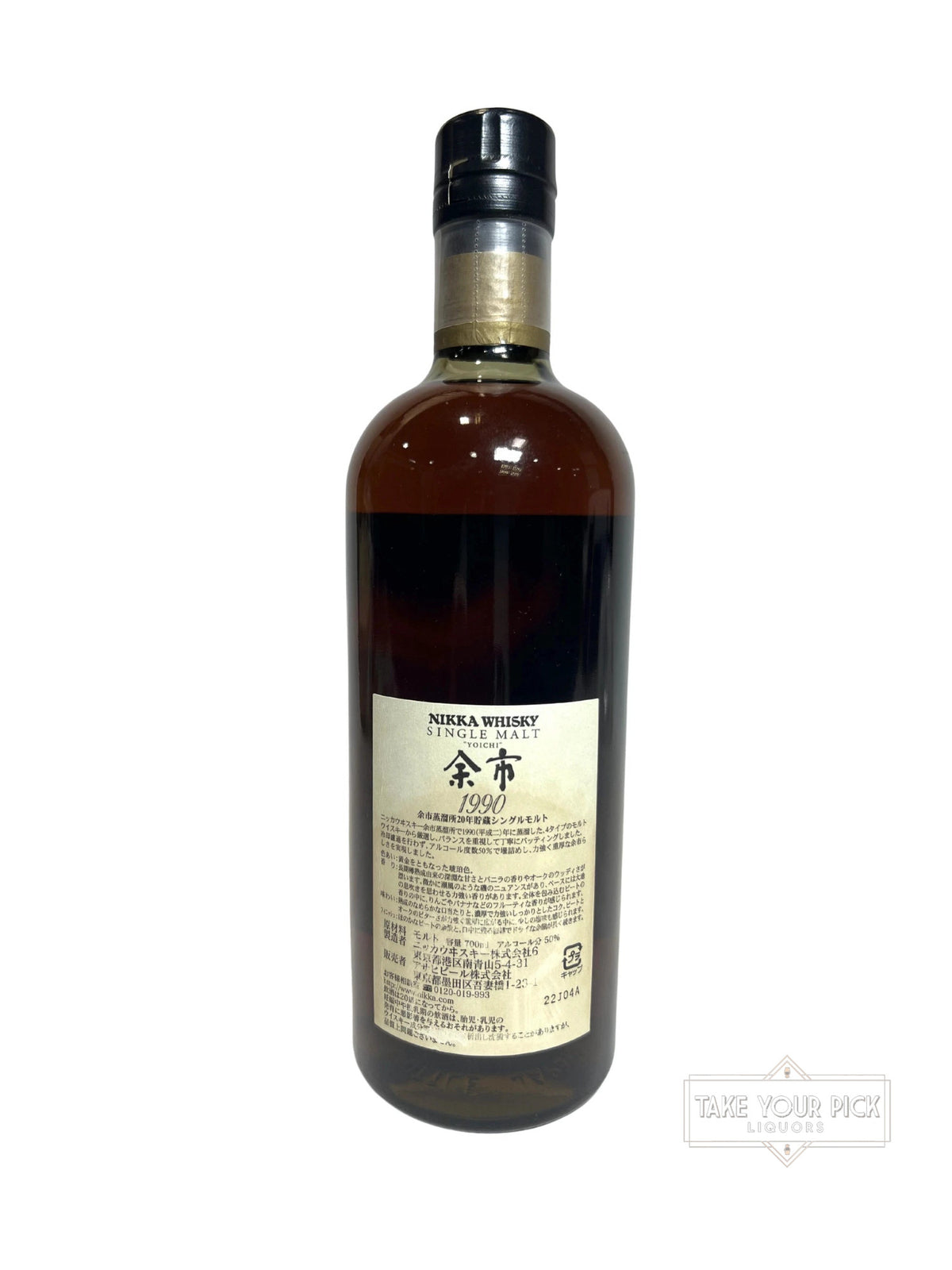 Yoichi Single Cask 20-year 1990 100 Proof 700ml