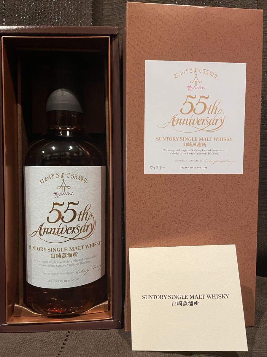 Yamazaki Yamana Club 18+ years Old 55th Private Bottling (700ml) with box and certificate - 48 Proof - Bottle Front