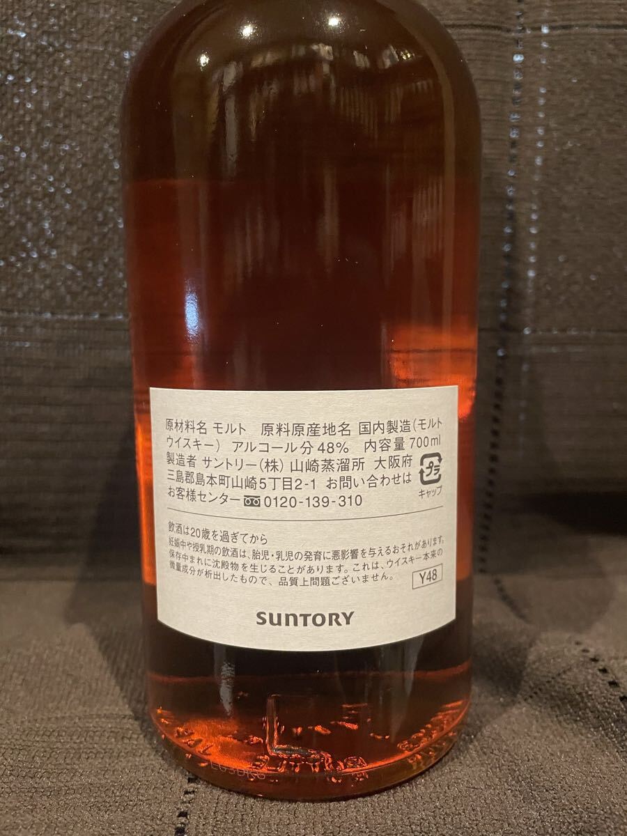 Yamazaki Yamana Club 18+ years Old 55th Private Bottling (700ml) with box and certificate - 48 Proof