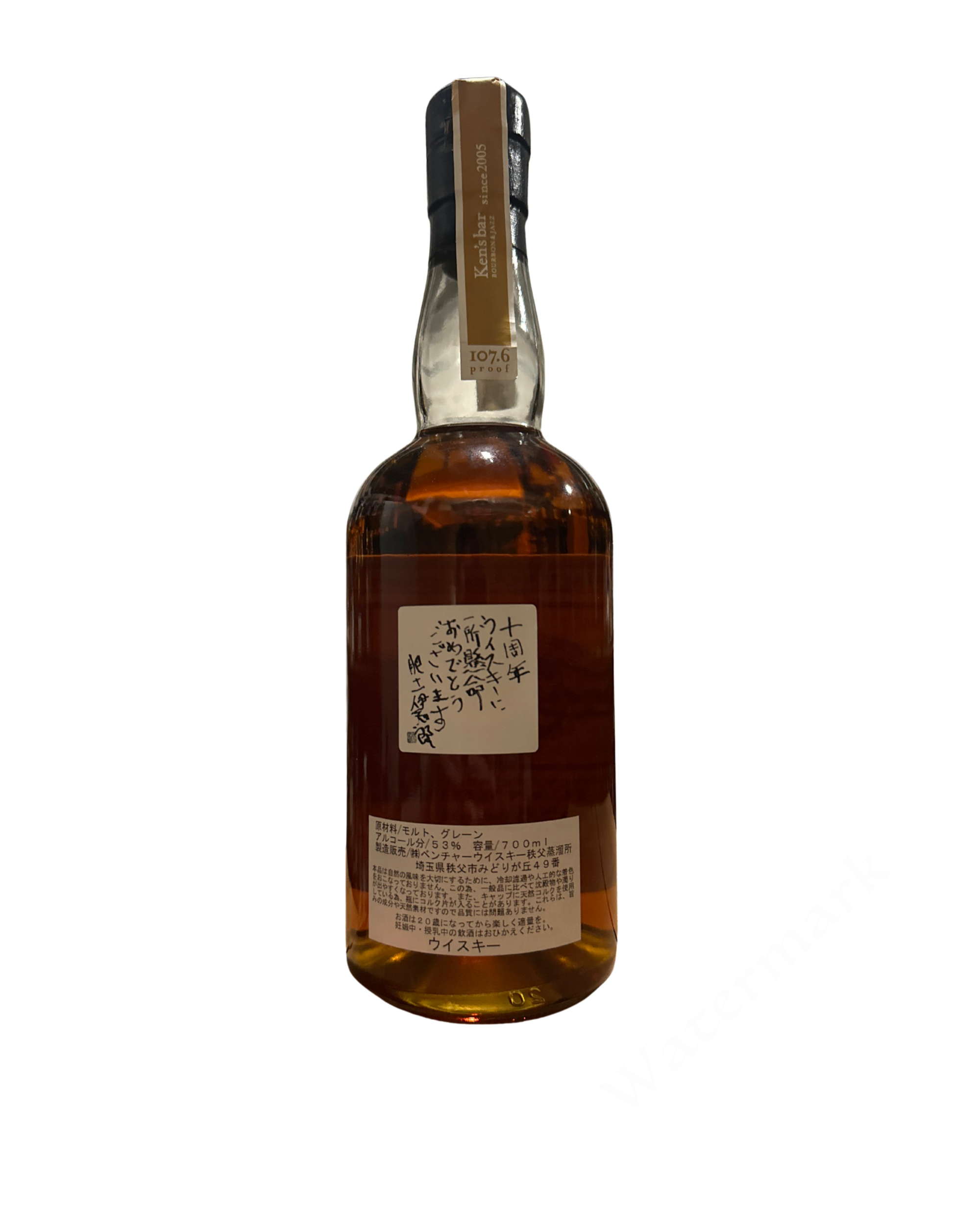 2015 Wild Turkey Ken's Bar 10th Anniversary Ken's Choice Double Oaked Single Barrel American Whiskey 107.6 Proof