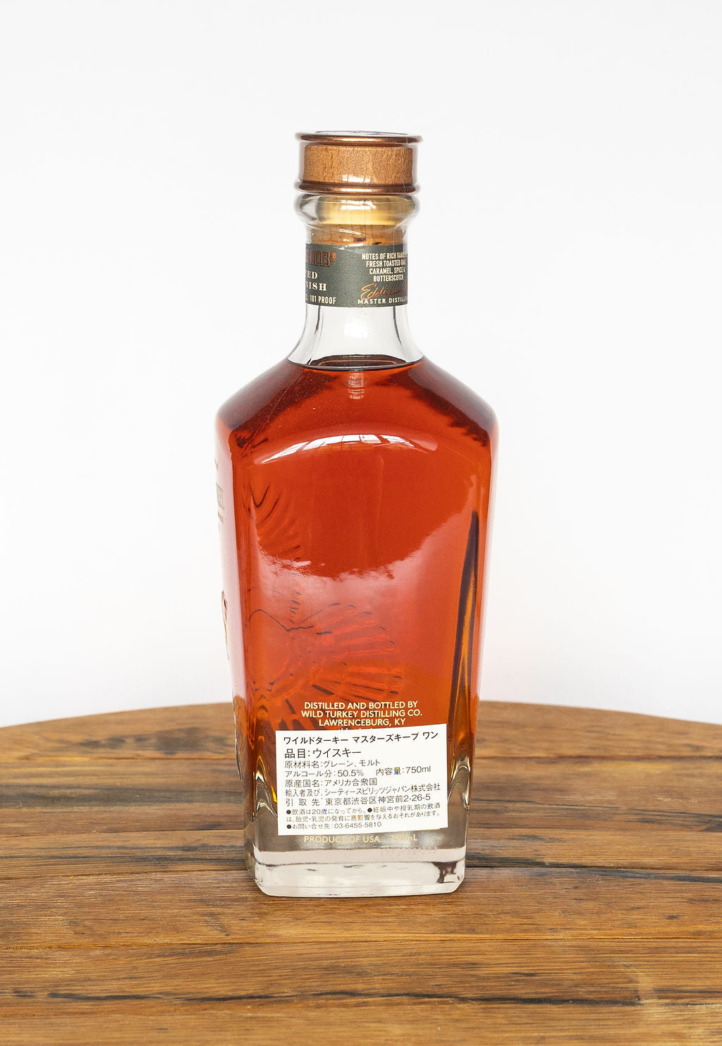 Wild Turkey Master's Keep One